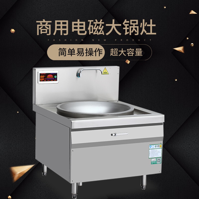 单头电磁炉 商业电磁灶生产厂家 金厨鑫商用电磁炉价格从优