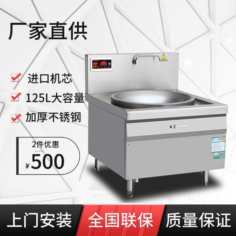 锅灶电磁炉厂家供应 商用电磁大锅灶厂 金厨鑫商用电磁炉直击成本