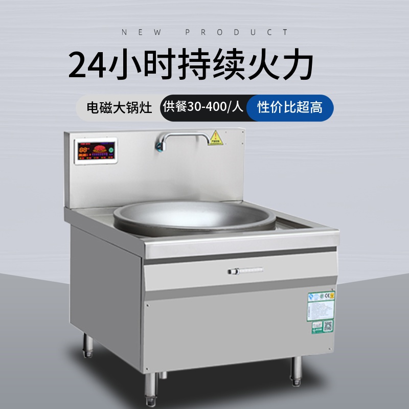 电炒锅电磁炉 商用大功率电磁炉商家 金厨鑫商用电磁炉量大从优