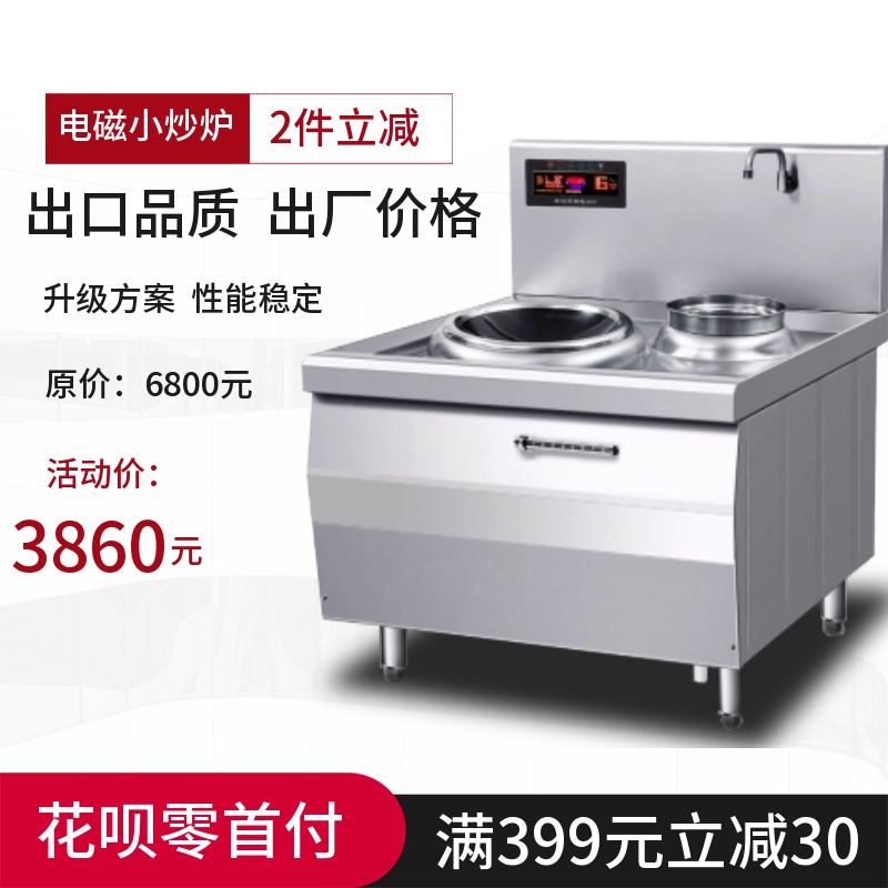 商业电磁灶生产厂家 金厨鑫商用电磁炉量大价优