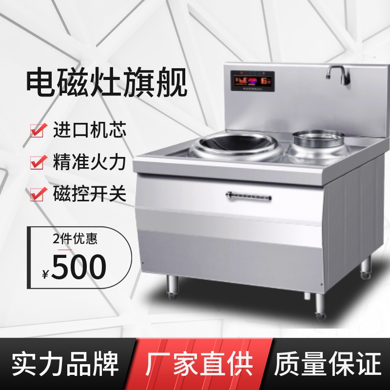 酒店电磁炉 商用大功率电磁炉商家 金厨鑫大功率电磁炉品牌特卖