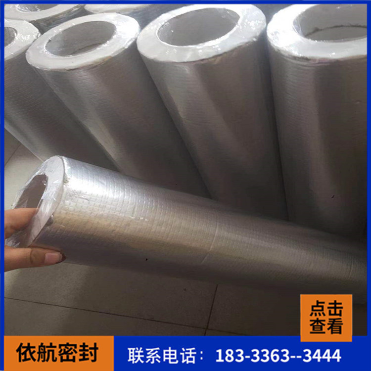 防水胶带_保质保量铝箔丁基胶带