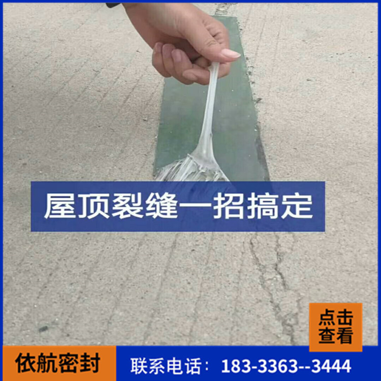 防水胶带_铝箔防水创可贴