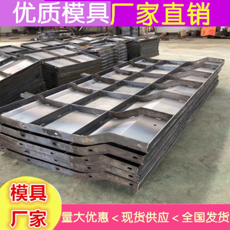水泥防撞墙钢模具 桥梁防撞墙钢模具 防撞墙模具生产厂家