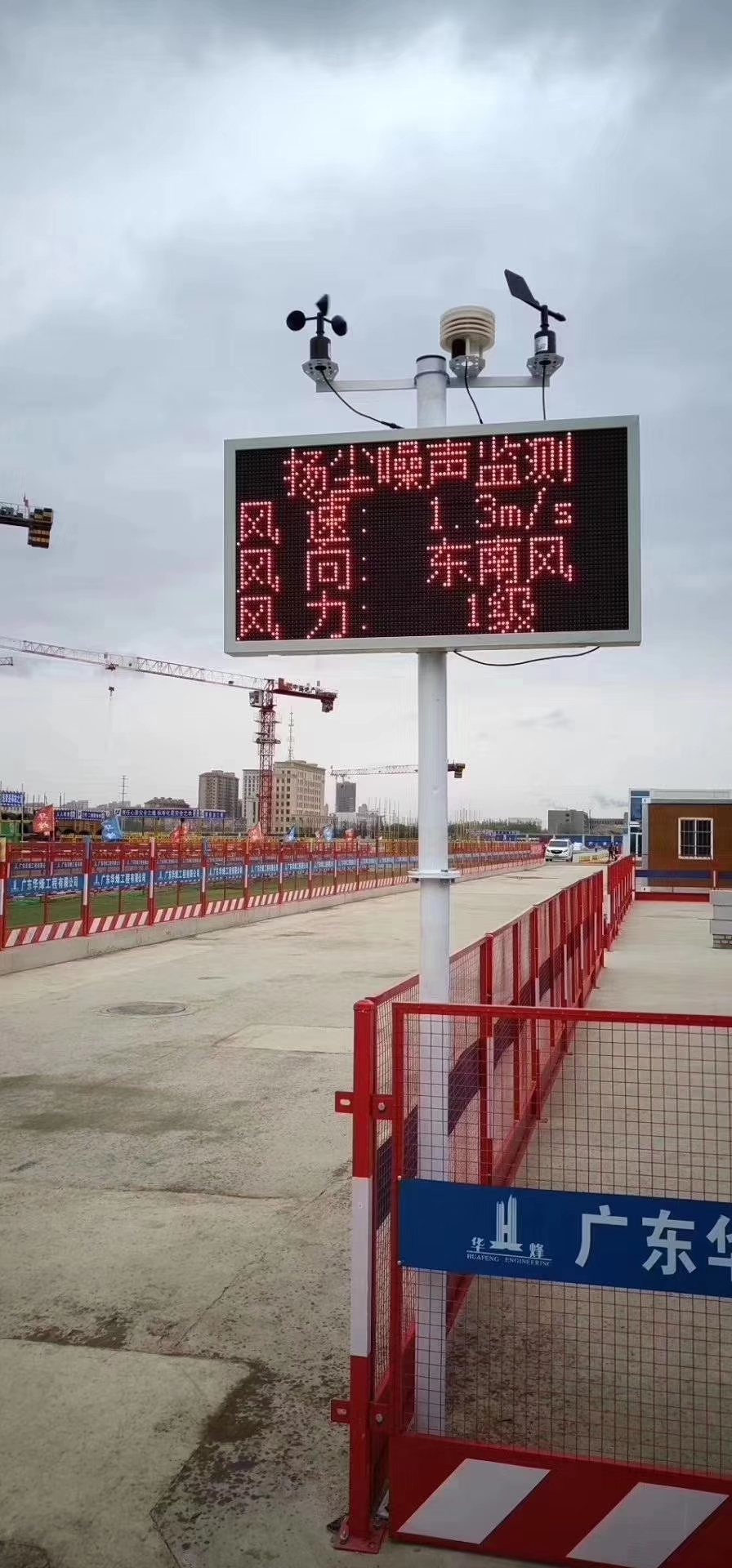 临沂扬尘监测系统 在线扬尘监测 扬尘在线监测仪检测系统