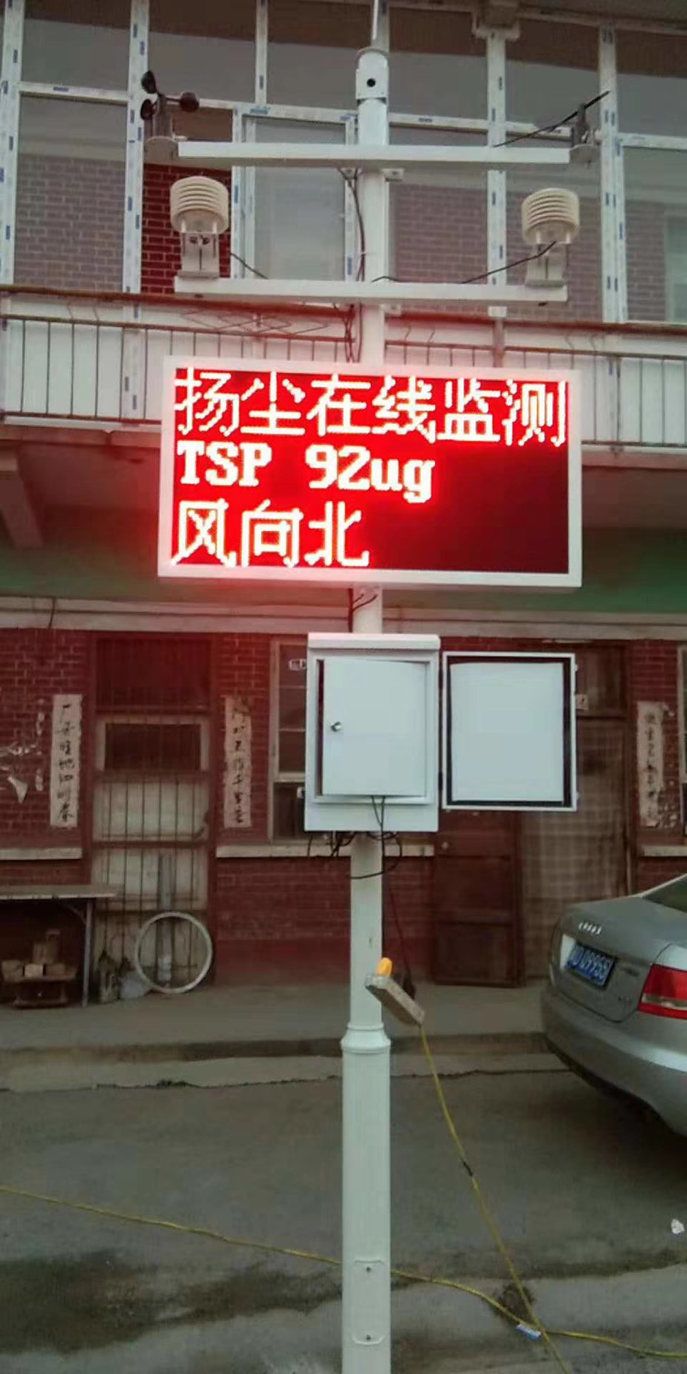 扬尘噪声在线监测系统厂家扬尘在线监测仪 扬尘在线检测仪 菏泽扬尘在线监测系统