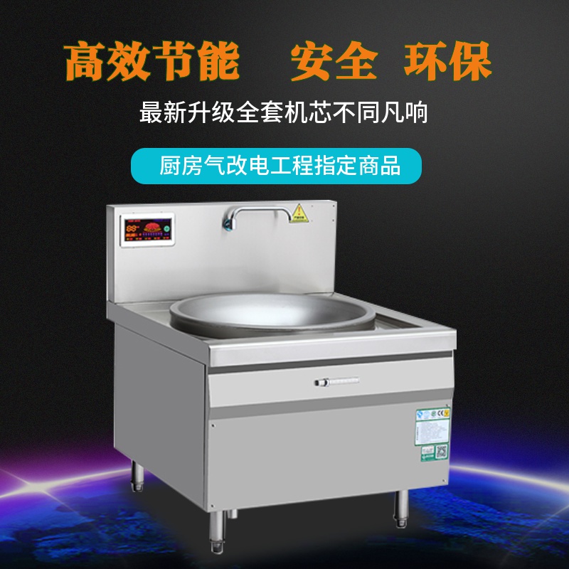 商用电磁炉20kw 大功率商用电磁炉厂家直销 金厨鑫商用电磁炉厂家定制