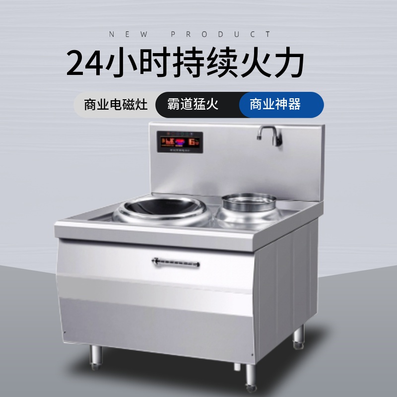商用电磁炉 苏州大功率商用电磁炉 金厨鑫商用电磁炉非标定制