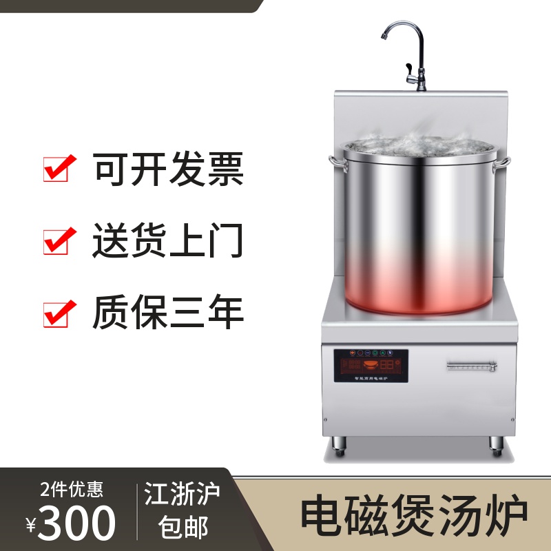 汤锅 商用电磁汤锅 金厨鑫电磁汤锅厂家定制