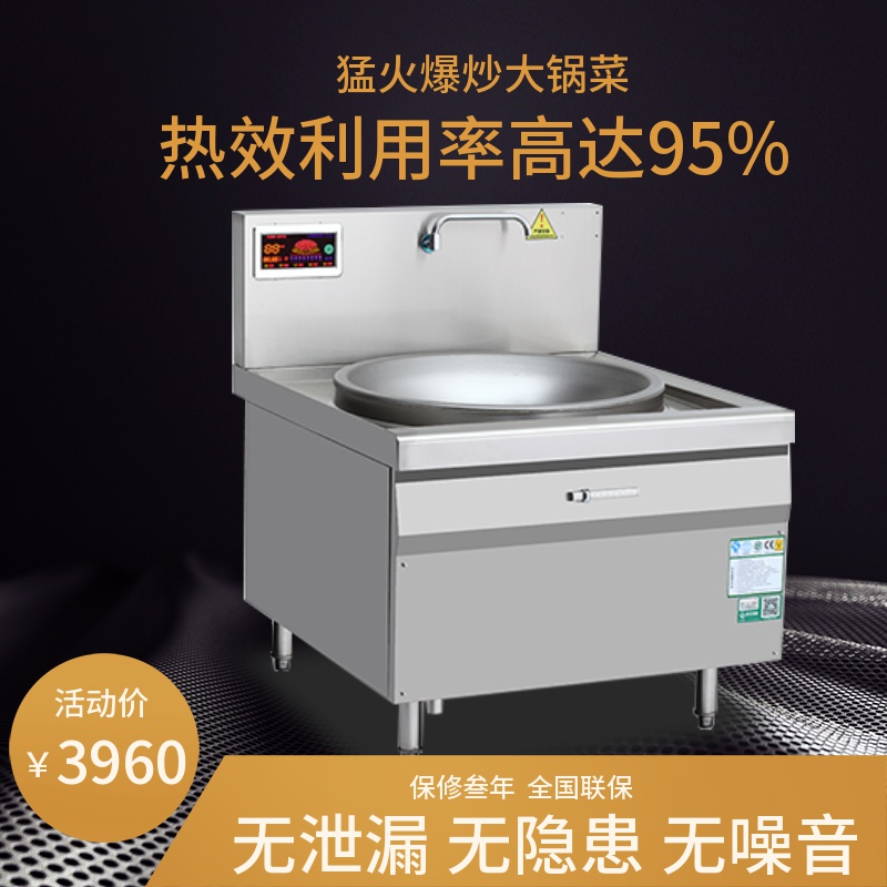 电热锅 大功率电磁炉生产厂 金厨鑫商用电磁炉厂家定制