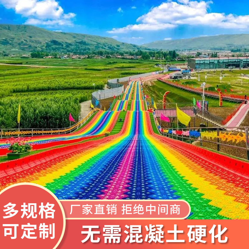 七彩旱雪滑道 户外彩虹滑道 景区大型网红彩虹滑道
