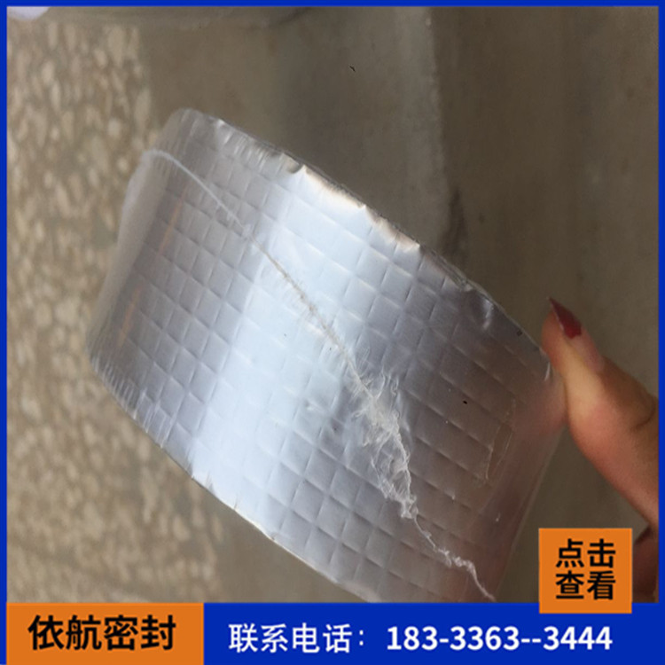 接缝铝箔防水胶带_丁基防水创可贴