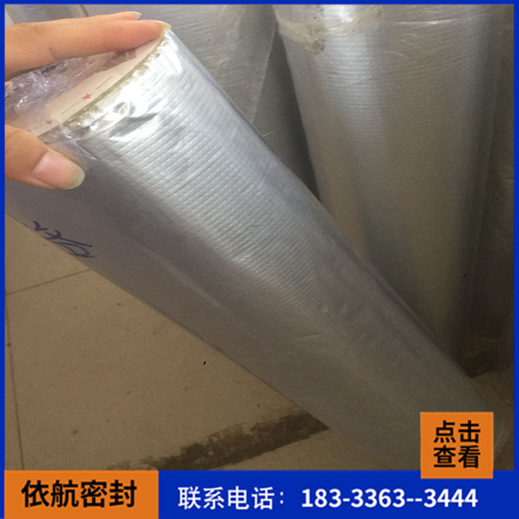 铝箔防水胶带_屋顶裂缝补漏防水贴_量大包邮