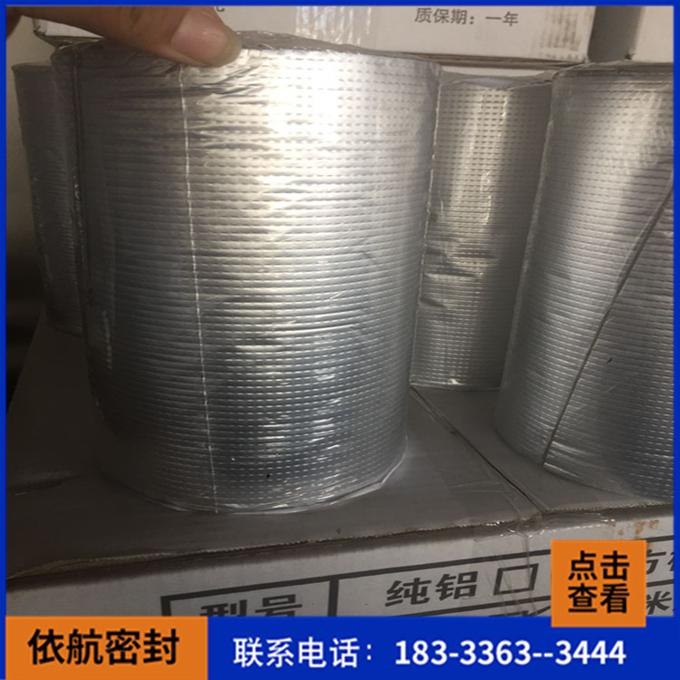 铝箔丁基防水贴_裂缝补漏防水胶带_防水补漏产品