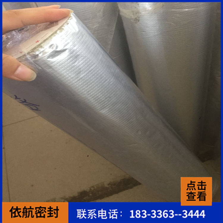 铝箔防水贴_裂缝补漏防水胶带_厂家生产