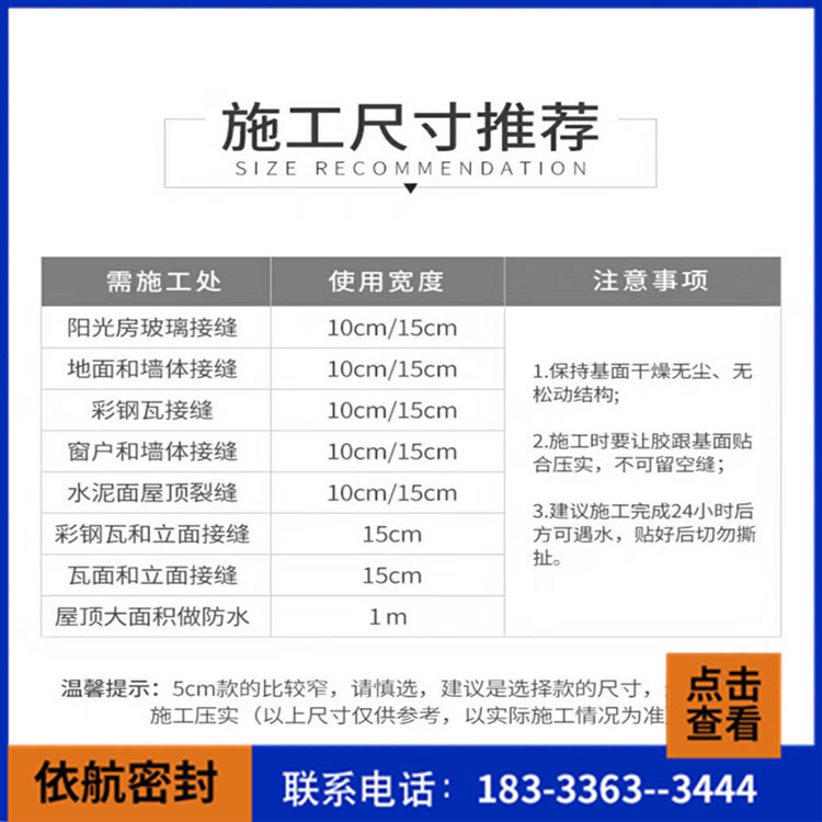 铝箔防水贴_补漏丁基防水胶带_厂家生产