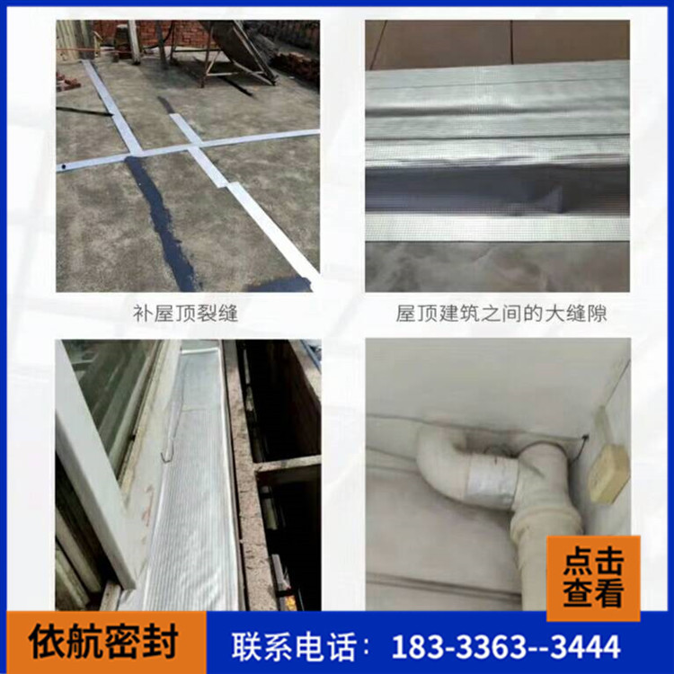 铝箔丁基防水贴_补漏防水胶带_厂家生产