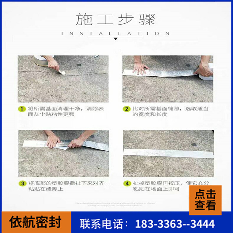 铝箔丁基防水贴_补漏防水胶带_施工方便