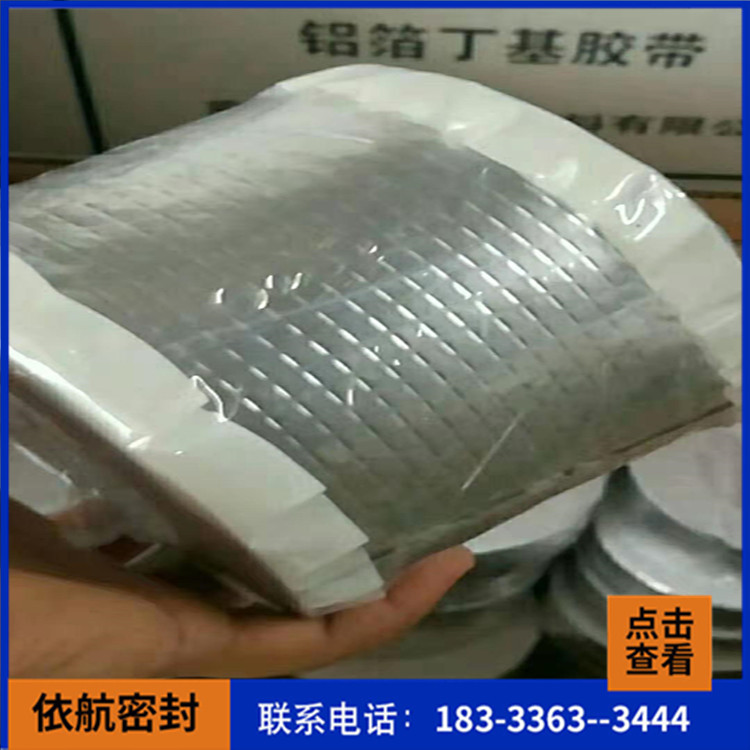 防水密封胶带_彩钢专用丁基防水贴