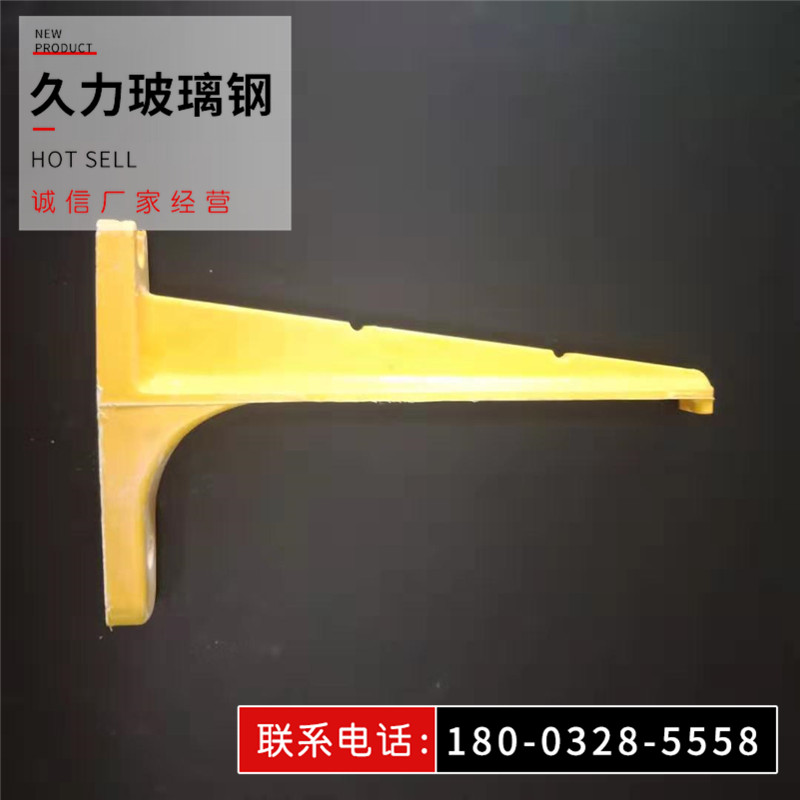 久力陕西 隧道电网电缆托架 玻璃钢电缆支架 绝缘电缆沟支架生产厂家