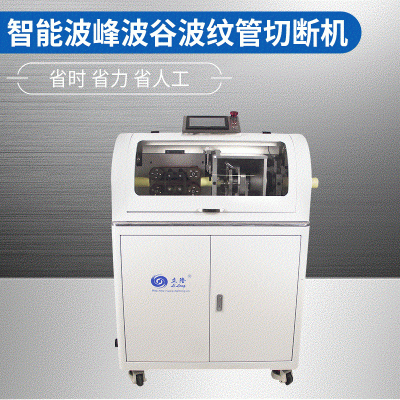 厂家立隆LL-180全数字智能波纹管波峰波谷切管机 电脑剥线全自动剥皮机
