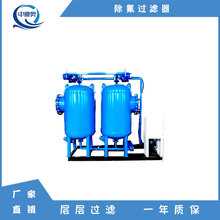 西安饮用水除氟设备  西安净水除氟设备 西安除氟设系统
