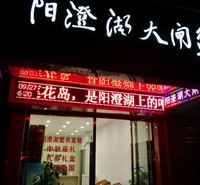 餐饮生鲜 大闸蟹 大团购