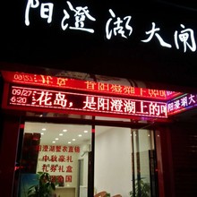 餐饮生鲜 大闸蟹 大团购