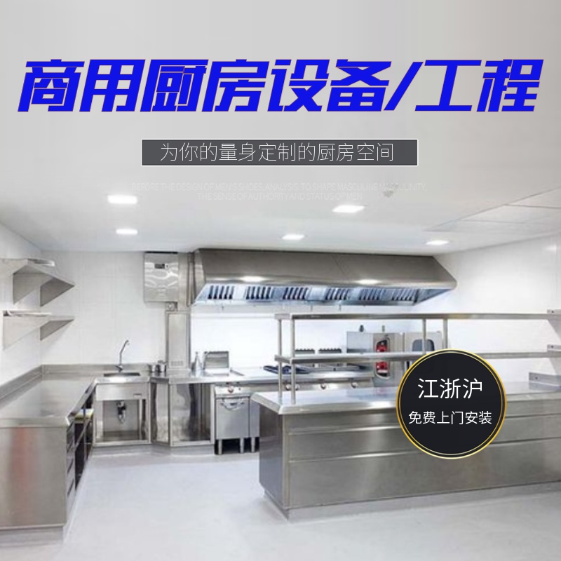 酒店厨房设备 苏州商业厨具厂家 厨鑫科技酒店厨具优惠货源