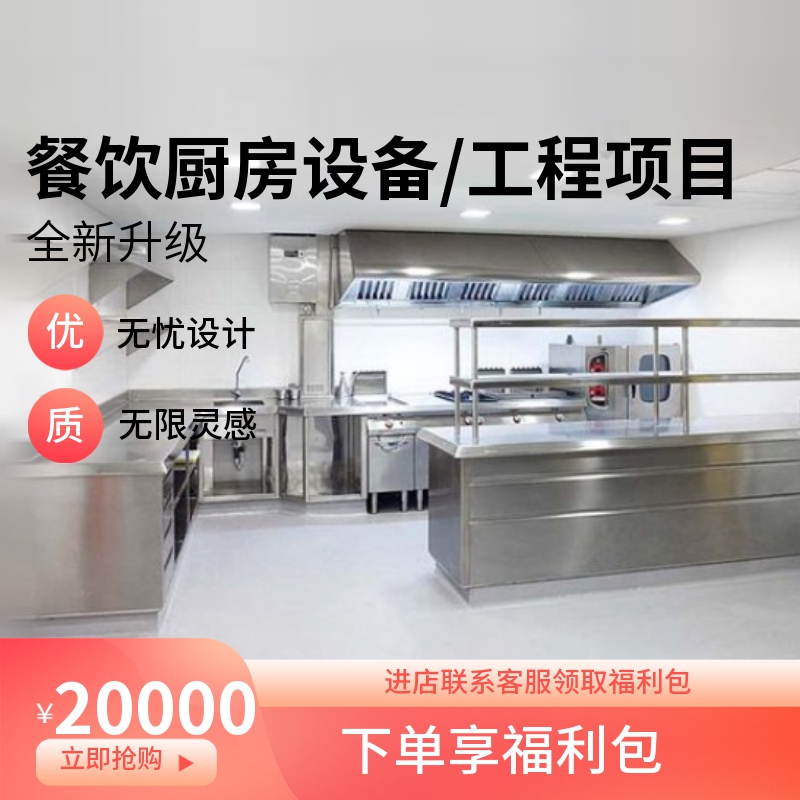 不锈钢商用厨具 上海商业厨具厂家 厨鑫科技商用厨具量大价优