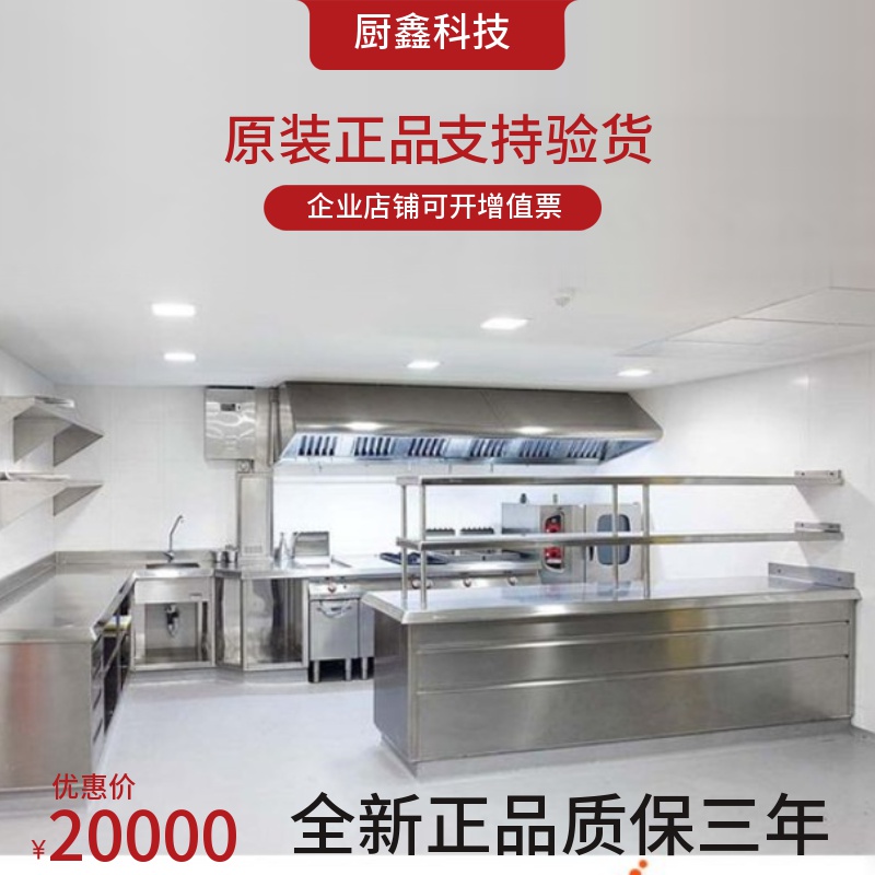 大型厨具设备 苏州大型厨房设备厂家 厨鑫商用厨房设备厂家量大价优