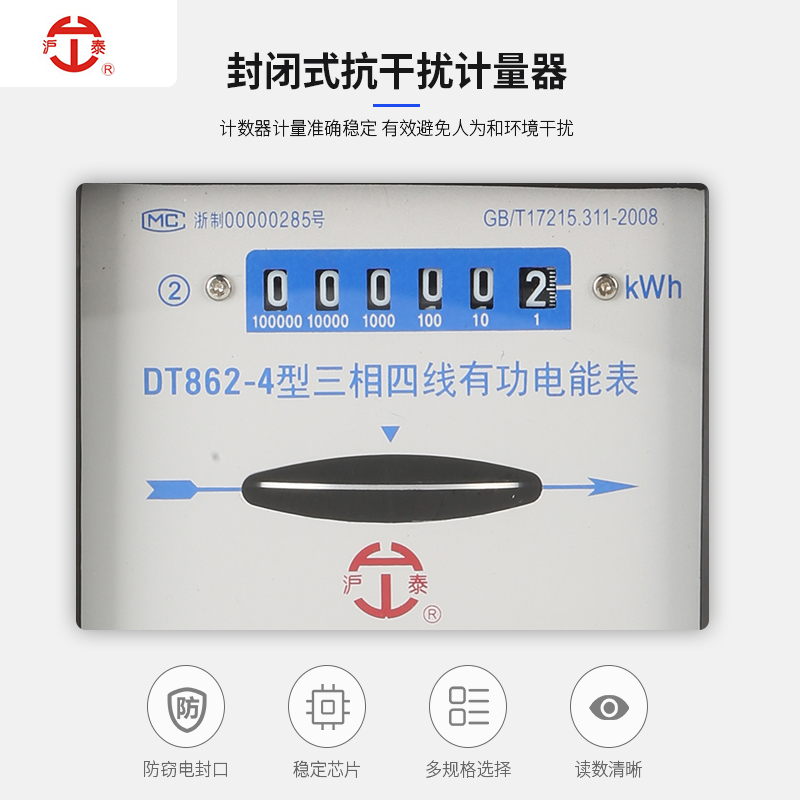 加工DT862-4三相四线多功能电能表三相四线电能表