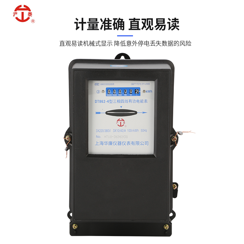 现货供应多功能电能表三相四线电能表读数准确