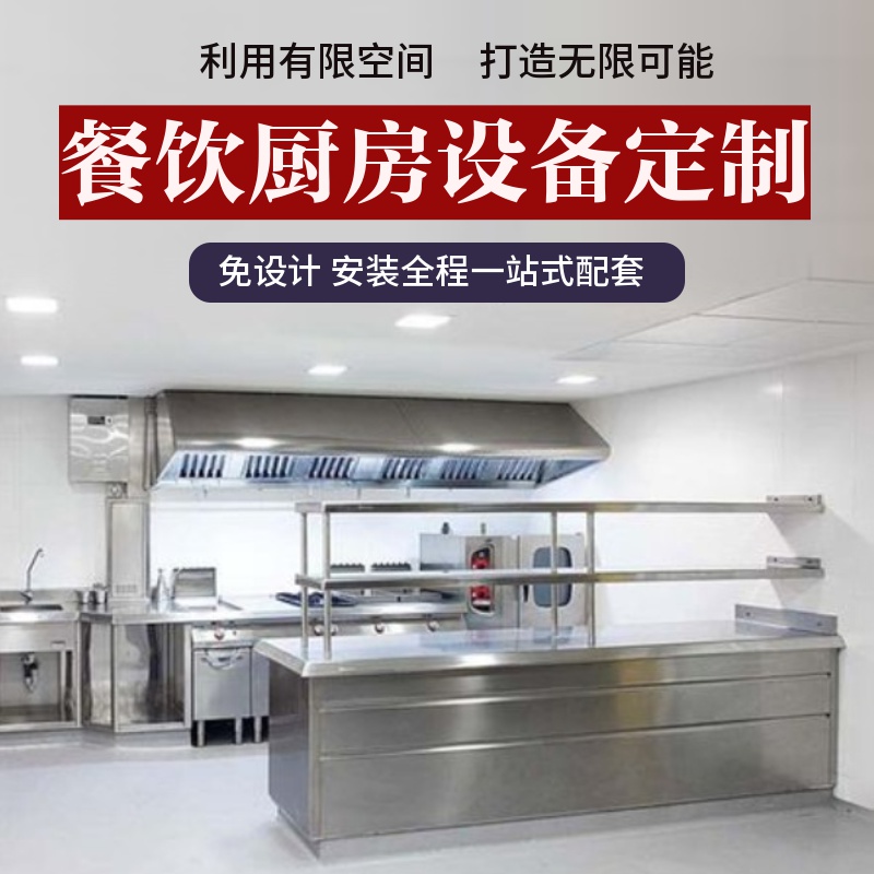 商业厨具设备 苏州西餐设备 厨鑫科技餐饮设备厂家量大价优
