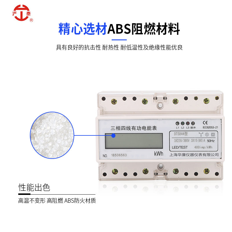智能导轨式电能表多功能有功仪表液晶显示电子式电能表