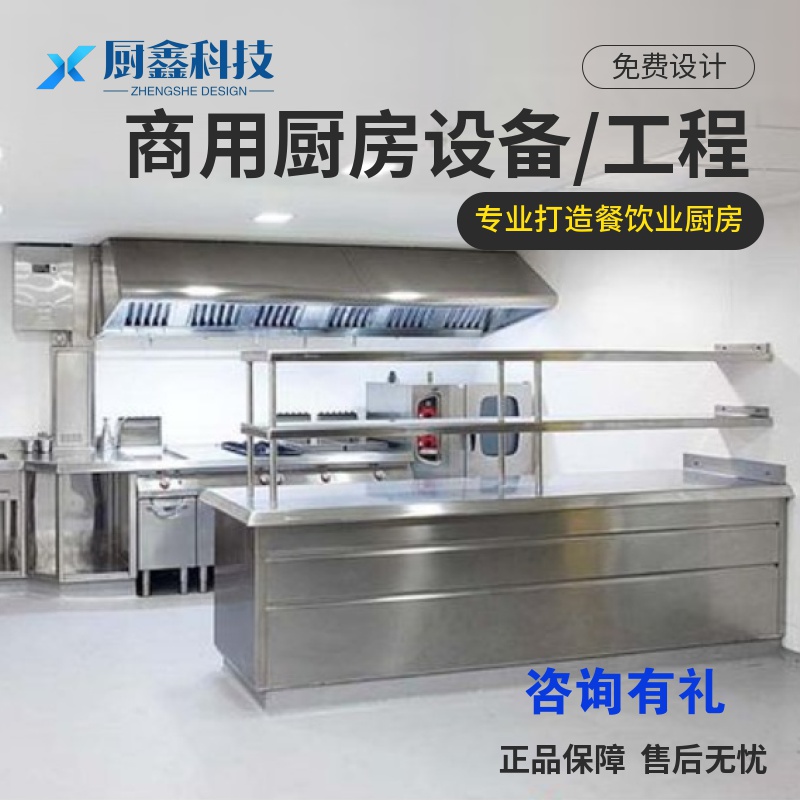 小投资设备 苏州餐饮设备 厨鑫科技商厨房设备厂家量大价优