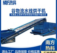 定制不锈钢链板烘干机 304链板多层烘干输送机 食品箱式干燥机  南方热科谷物烘干机