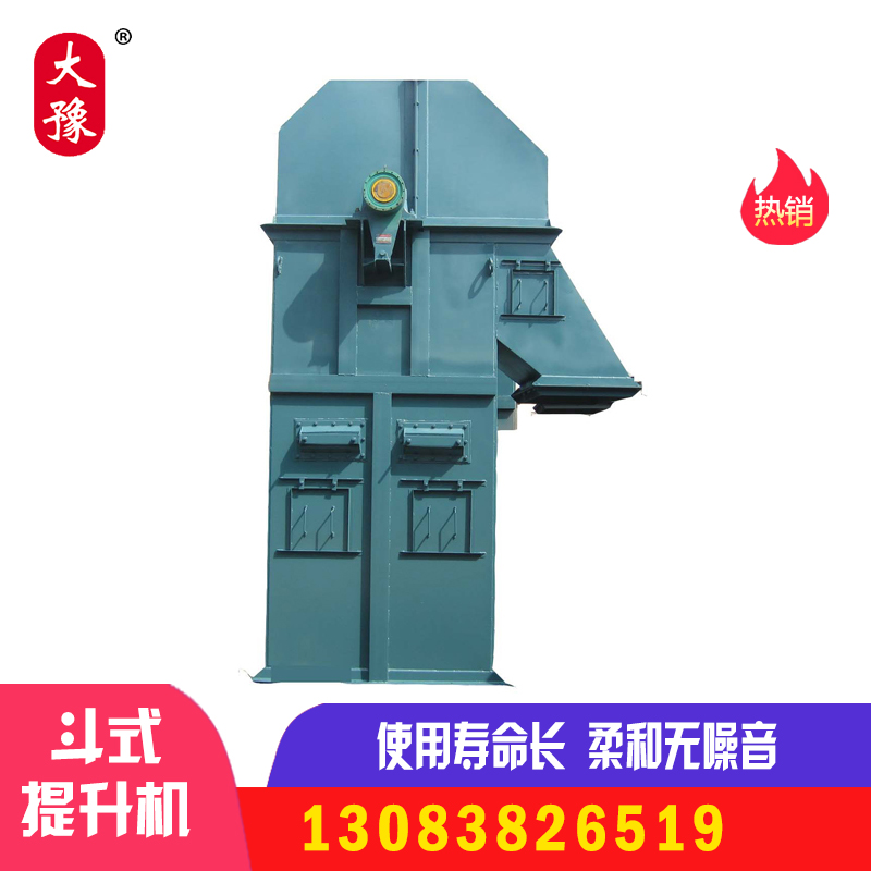 冶金1.5多层斗式提升机厂家 HL型环链离心斗式提升机振筛机设备