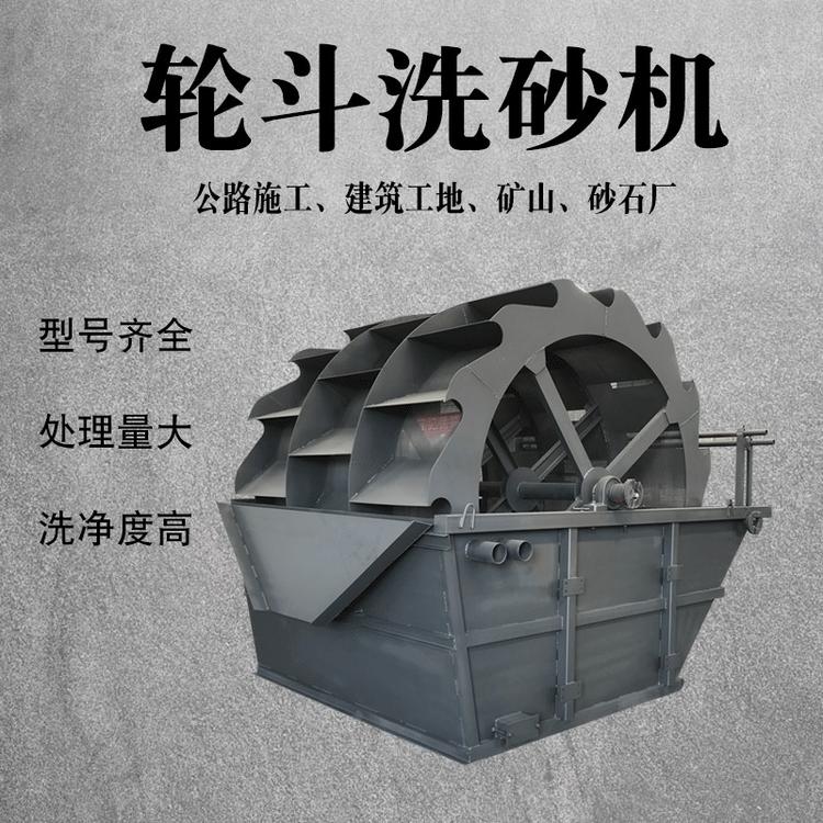 全自动洗沙机轮斗洗砂机设备双轮斗式河沙洗沙机大型洗砂机
