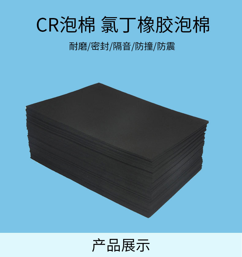 厂家定制异形CR泡棉垫片 密封条背胶 阻燃密封垫 EVA泡棉海绵内衬