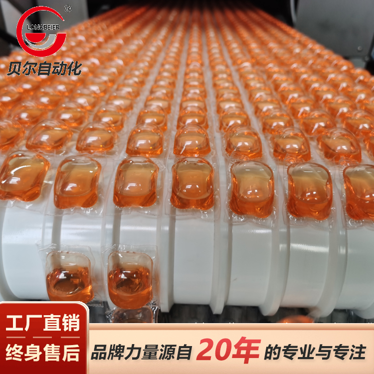 洗衣凝珠设备厂商  加工洗衣凝珠 洗衣凝珠生产机子