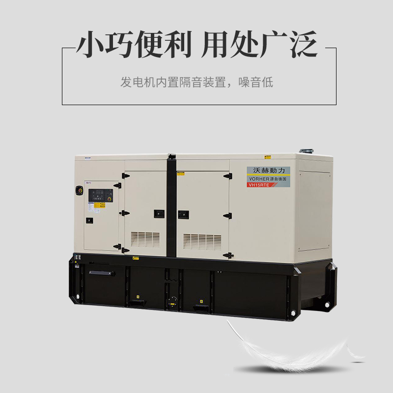 7KW静音柴油发电机组