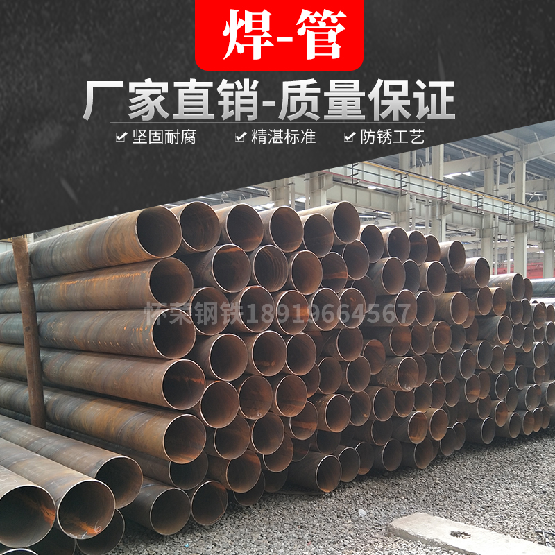 安徽怀荣财经批发 工地专用架子管 q235b建筑钢架管 架子管1.5寸48*3 铁管