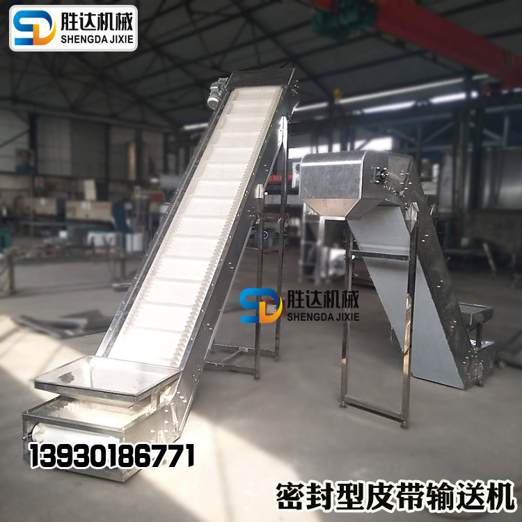 定做皮带上料机塑料二次破碎料挡板输送机裙边皮带爬坡提升机厂家