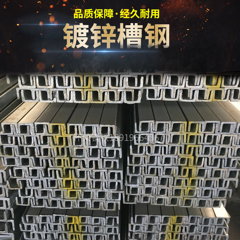 安徽钢材厂家u型槽钢冲孔槽钢 热镀锌槽钢专用幕墙槽钢 钢挂件10#槽钢 12#槽钢