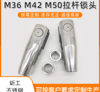 枣庄加工生产M36拉杆锁头韧性强
