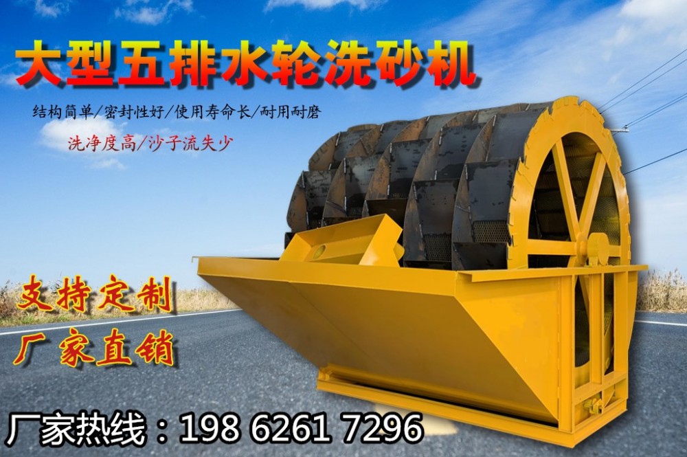 洗沙机设备厂家  轮式洗沙机械 轮斗洗沙机图片