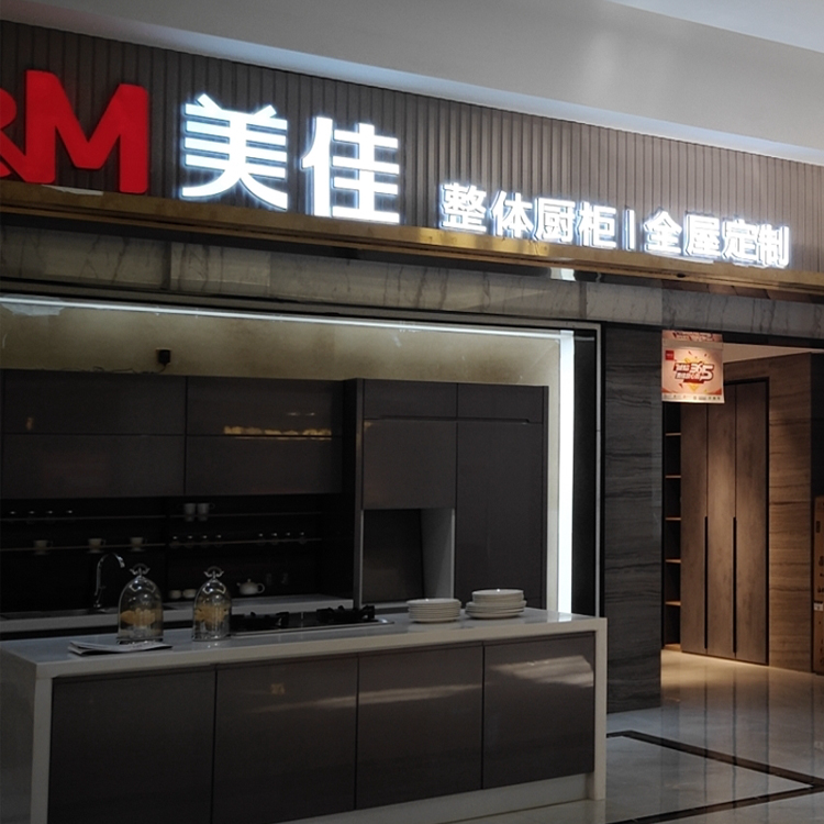 全屋定制品牌 美佳全屋定制 家具全屋定制品牌厂家加盟代理