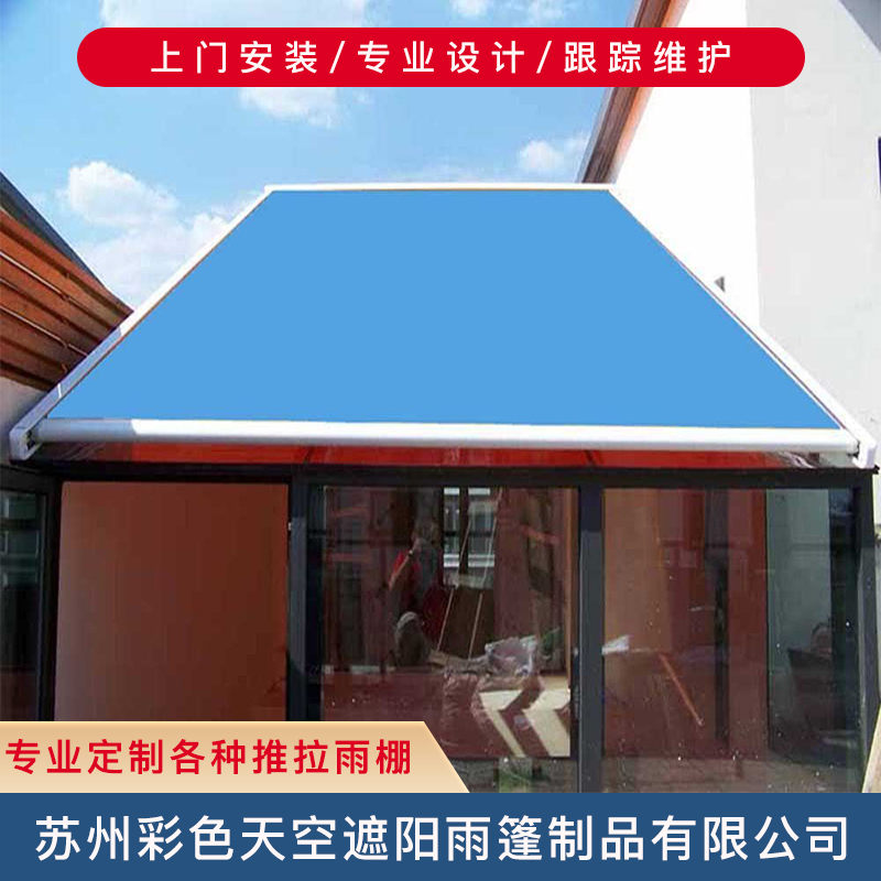 遮阳棚阳光房遮阳篷定制安装户外休闲遮阳蓬玻璃顶电动遮阳棚双轨遮阳篷