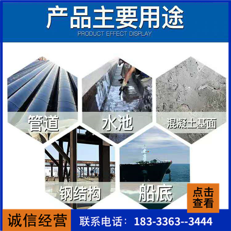 环氧煤沥青防腐涂料_ 防水防锈沥青漆_质量保障